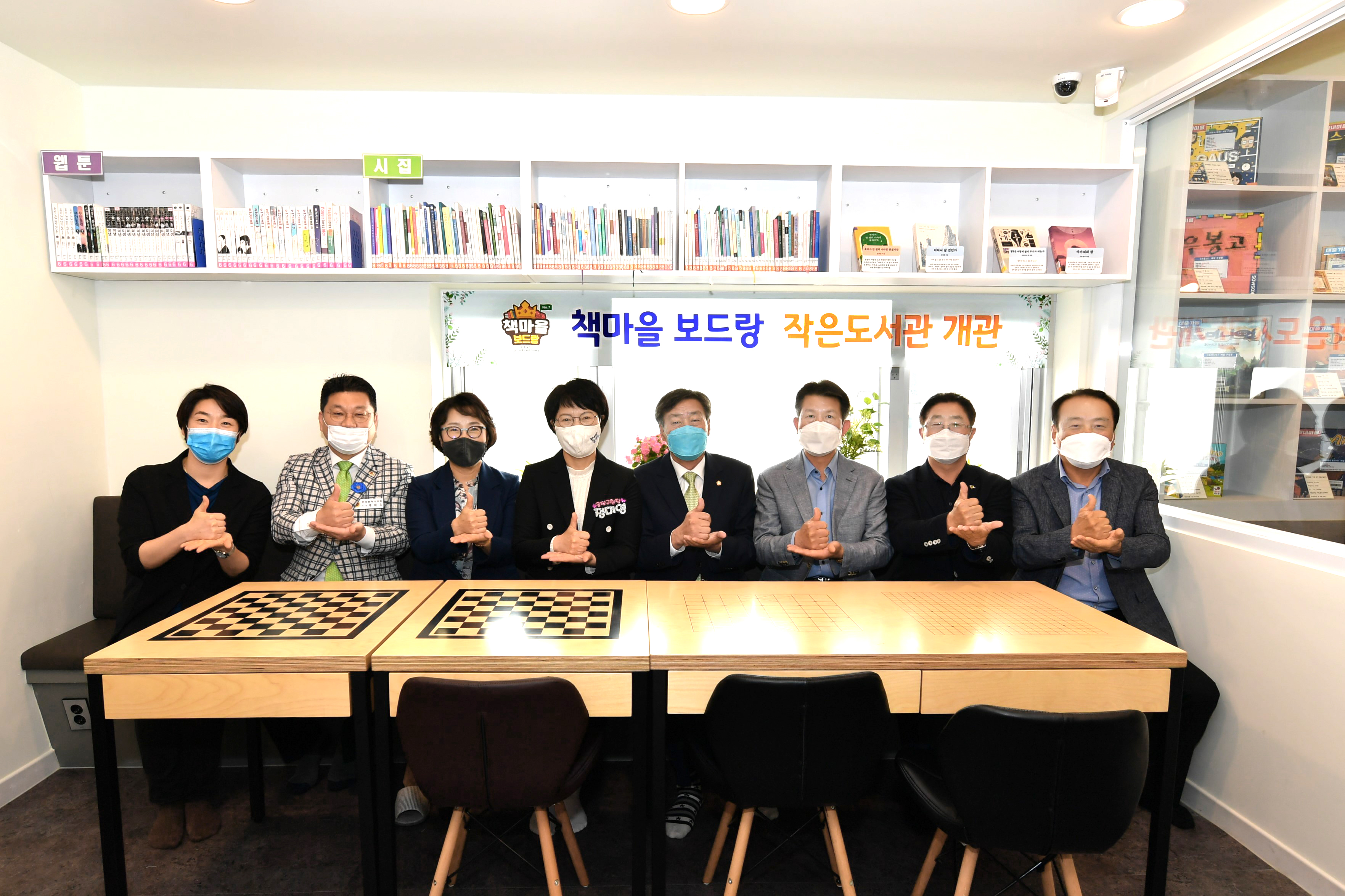 보드랑 7호점 개소식 사진